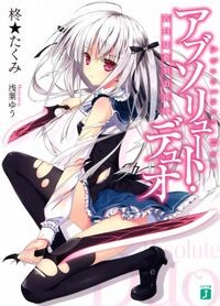 Absolute Duo : Pengakuan di Bawah Langit Malam